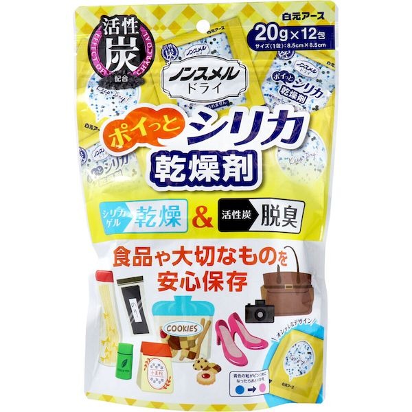 6～10個仕掛ける まとめ買いノンスメルドライ くつ用 8腰かけ入