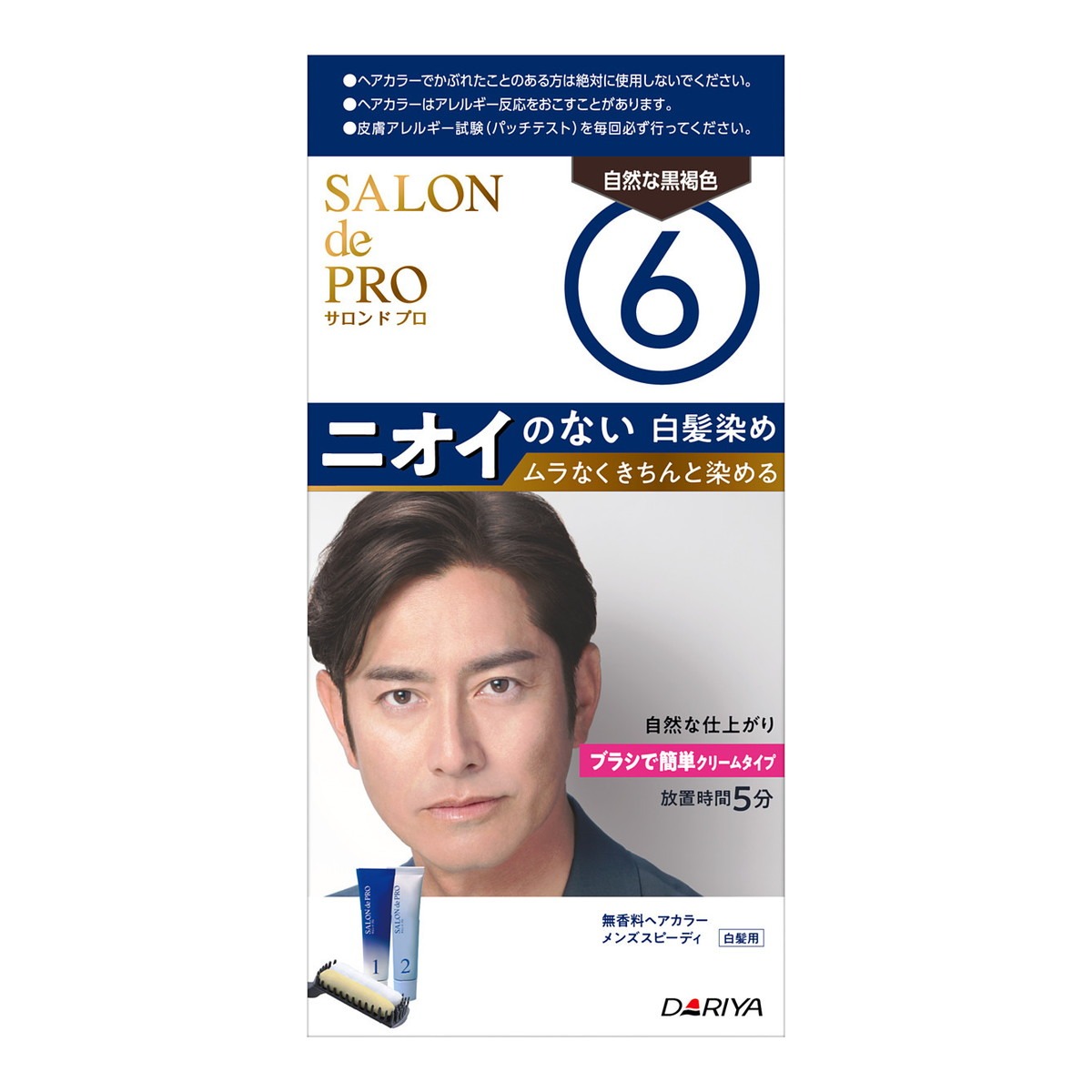 6～10個書き割り まとめ買いサロンドプロ 無芳ばしさ髪の毛色合い メンズスピーディ 白髪用 気取らないな黒褐色6