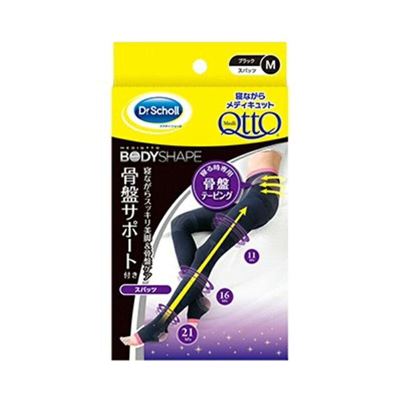 6～10個書き割り まとめ買い寝ながらメディキュット スパッツ 骨盤帯テーピング 1足