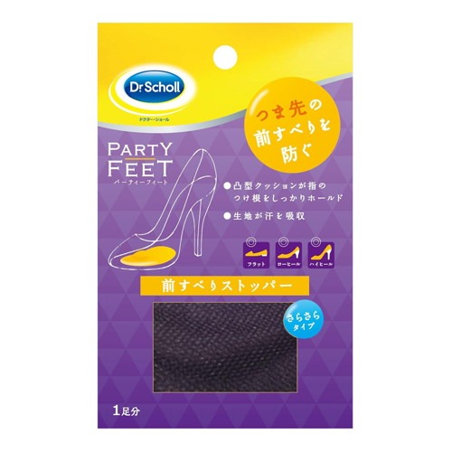 6～10個セット まとめ買いドクターショール 前すべりストッパー(1足分｜NicoBase