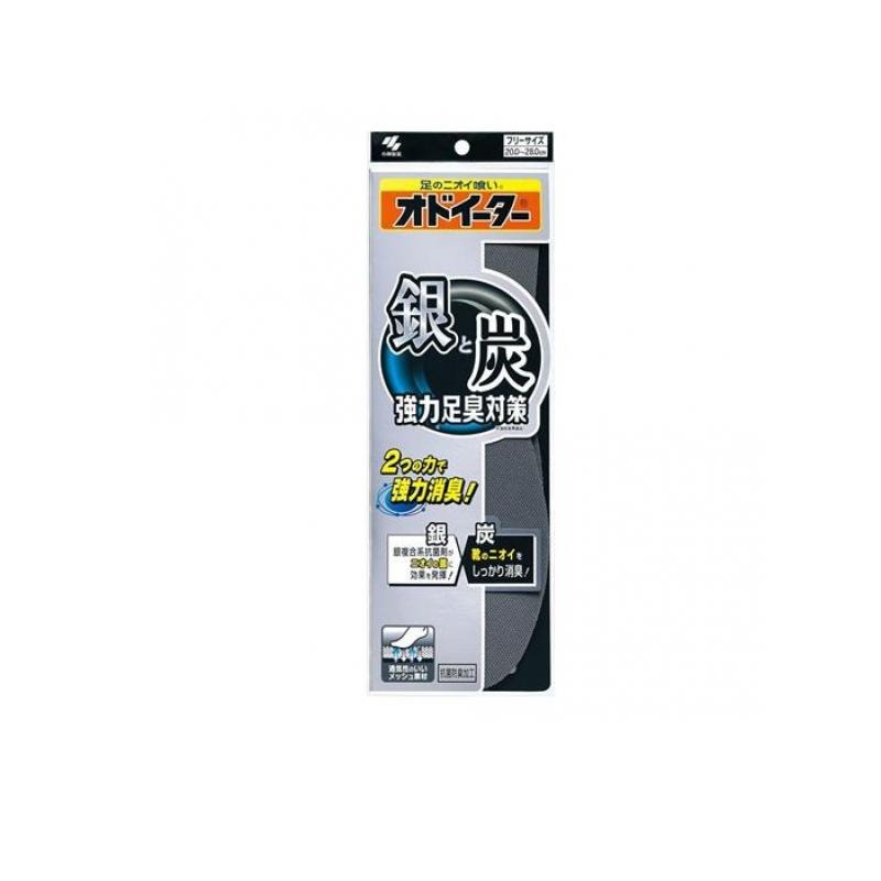6～10個書き割り まとめ買い銀と炭のオドイーター (1足分