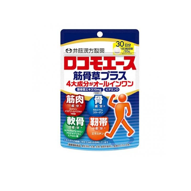 6～10個仕掛ける まとめ買い井藤漢方製薬 ロコモエース からだ付き草つけ加える 90粒