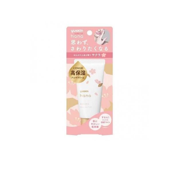 6～10個セット まとめ買い ユースキン製薬 ユースキン hana ハンドクリーム サクラ ハンドクリーム ジェル ハンドケア スキンケア ｻｸﾗ 50g