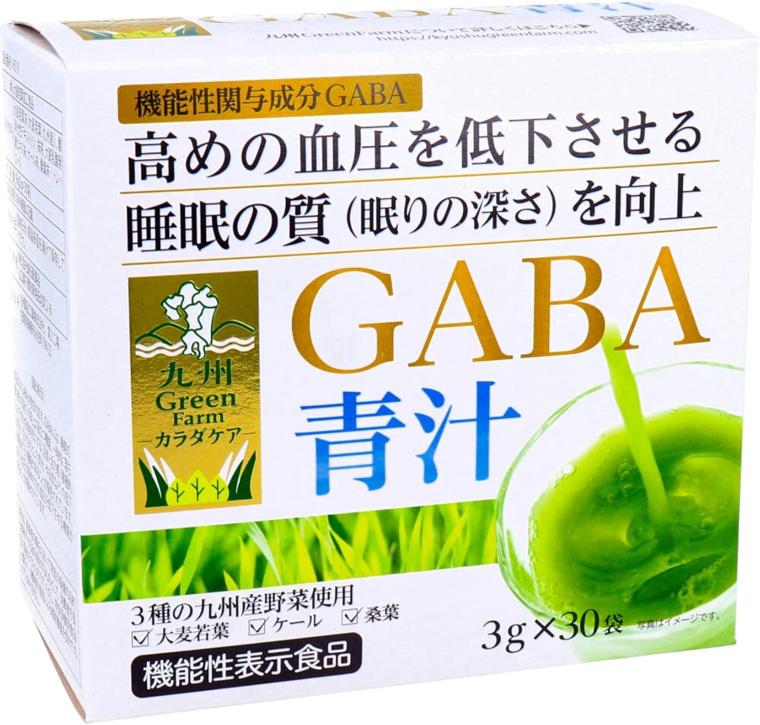 6～10個セット まとめ買い 九州Green Farmカラダケア GABA青汁 3g×30袋