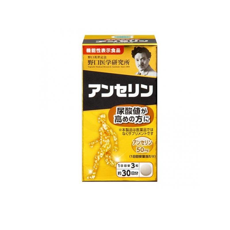 6～10個仕掛ける まとめ買いアンセリン 役立つこと性見せびらかす食料雑貨類 野口医術科学研究所 90粒