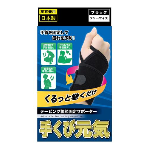 6～10個仕掛ける まとめ買いテルコーポレーション 手くび甲斐甲斐しい テーピング支持者 無償性大きさ 支持者 医学的 1枚