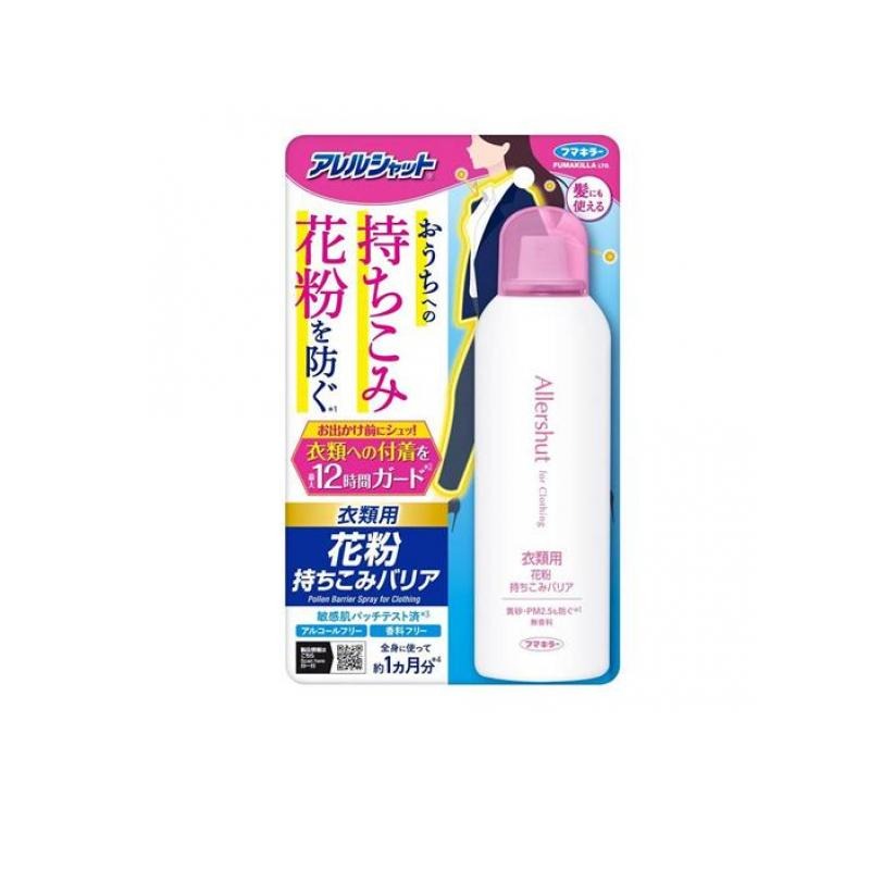 6～10個仕掛ける まとめ買いフマキラー アレルシャット お召しもの用 花粉持ちこみバリアスプレー 170g