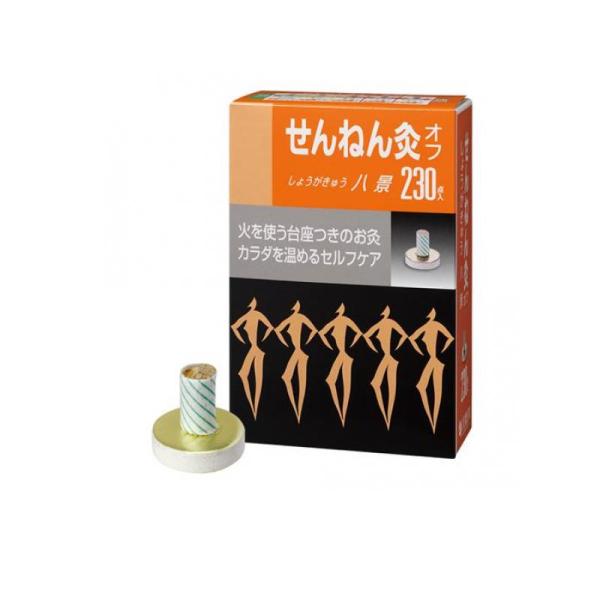 6～10個セット まとめ買い セネファ せんねん灸オフ しょうがきゅう 八景 230点 温熱 温熱 冷却 メディカル 230点