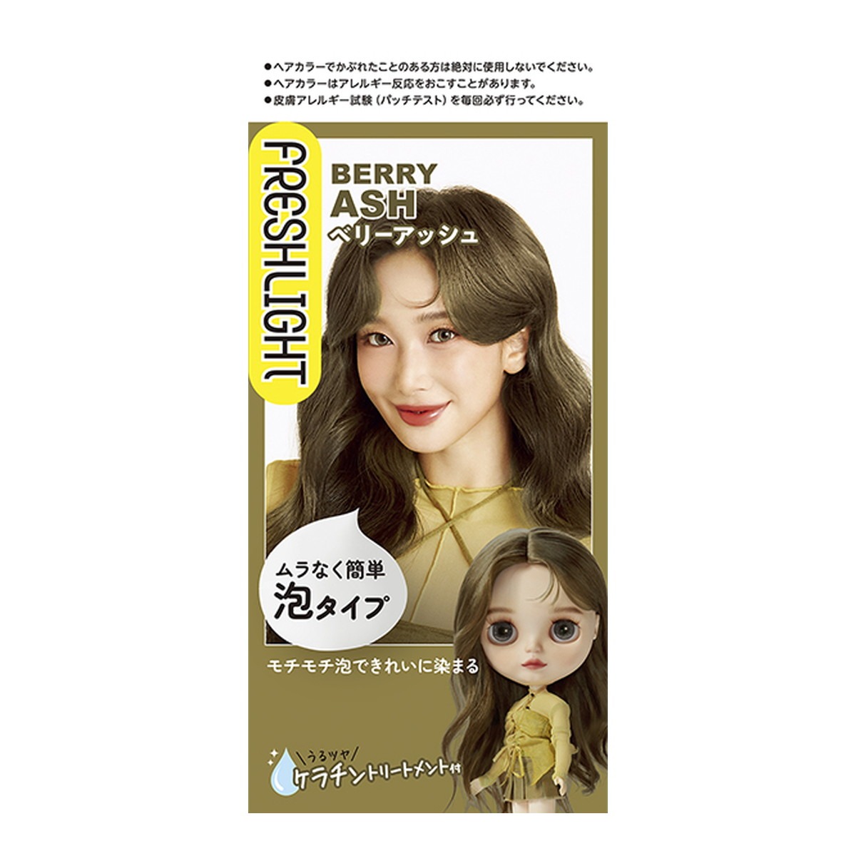 6～10個セット まとめ買い フレッシュライト 泡タイプカラー ベリーアッシュ 30+60ml