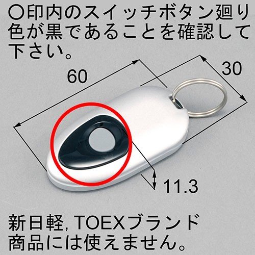 LIXILリクシル TOSTEM タッチキーシステム用遠隔操作手当たり しろがね色 DASZ745