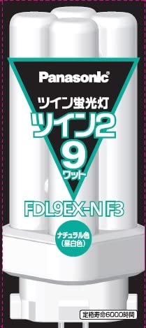 パナソニック ツイン蛍光灯蛍光ランプ ツイン2 9形 ナチュラル色 10個入り FDL9EX-NF3｜nicobeststore