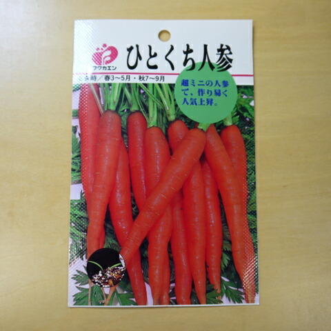 楽天市場 ひとくち人参 種 ミニキャロット ミニニンジン ベビーキャロット 固定種 野菜 にんじん ニンジン 種子 追跡可能メール便選択可 Nicoco プランター菜園を楽しむ会