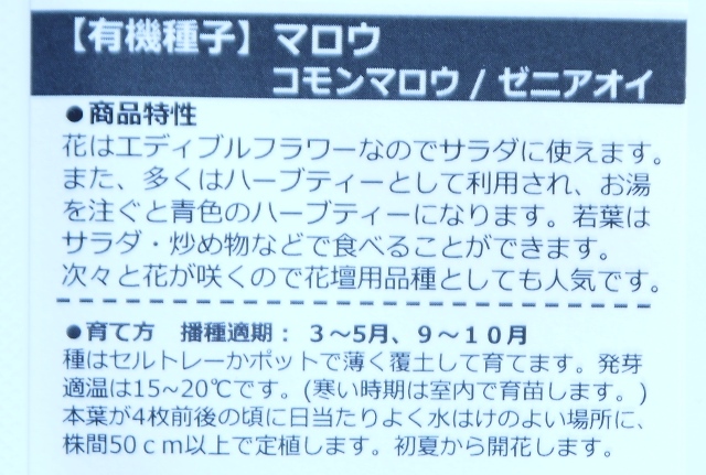 市場 有機種子 ハーブ コモンマロウ ゼニアオイ 種子 固定種 種 オーガニック エディブルフラワー 80粒 食用花 マロウ