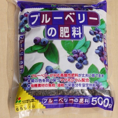 楽天市場 ブルーベリーの肥料 500ｇ 肥料 ブルーベリー 肥料 マグネシウム配合 ブルーベリー クロロシス防止 Nicoco プランター菜園を楽しむ会