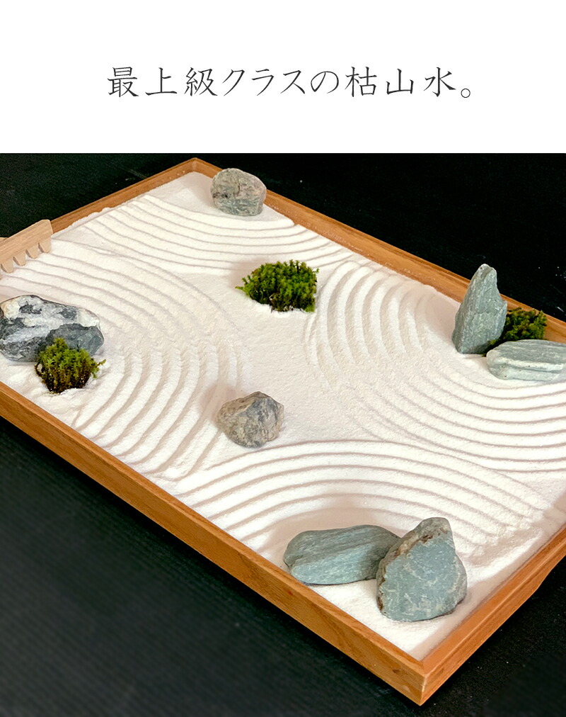 家什 枯景 道具一式 禅 箱庭キット ミニパーク 日本庭園 作って飾れる ミニ庭園 枯山水組 すくみ上がる辛口蘚苔 スナゴケ 倖 Zen Garden Japan 箱庭 憩 外国でへのおみやげ 座禅 禅の神気 ミニ枯山水 禅の行儀 小さな 沙紋 Amfaholding Com