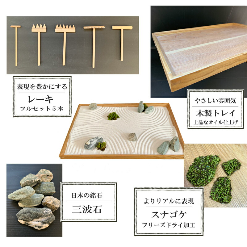 家什 枯景 道具一式 禅 箱庭キット ミニパーク 日本庭園 作って飾れる ミニ庭園 枯山水組 すくみ上がる辛口蘚苔 スナゴケ 倖 Zen Garden Japan 箱庭 憩 外国でへのおみやげ 座禅 禅の神気 ミニ枯山水 禅の行儀 小さな 沙紋 Amfaholding Com