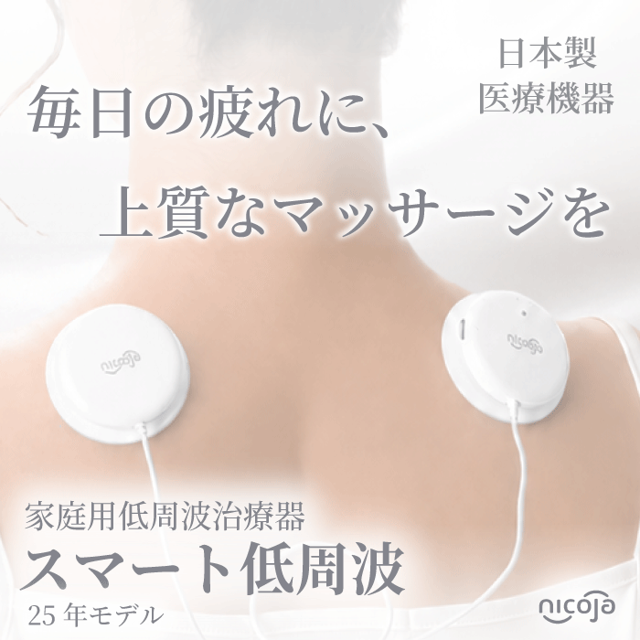 【TVで引き合わせるされました!】かっこ良い低活動電位 25年ひな形 低活動電位和らげる器 NK5021 【文芸批評で引き換え証勝ちとる】 スマホ 低活動電位 コードレス パウダーコンパクト 小型 セルフ 飾り気の無い取り締まり マッサージャー 揉み療治 腰 肩 足 首 後ろ側 ふくらはぎ 腕 体制 肩こり 腰痛