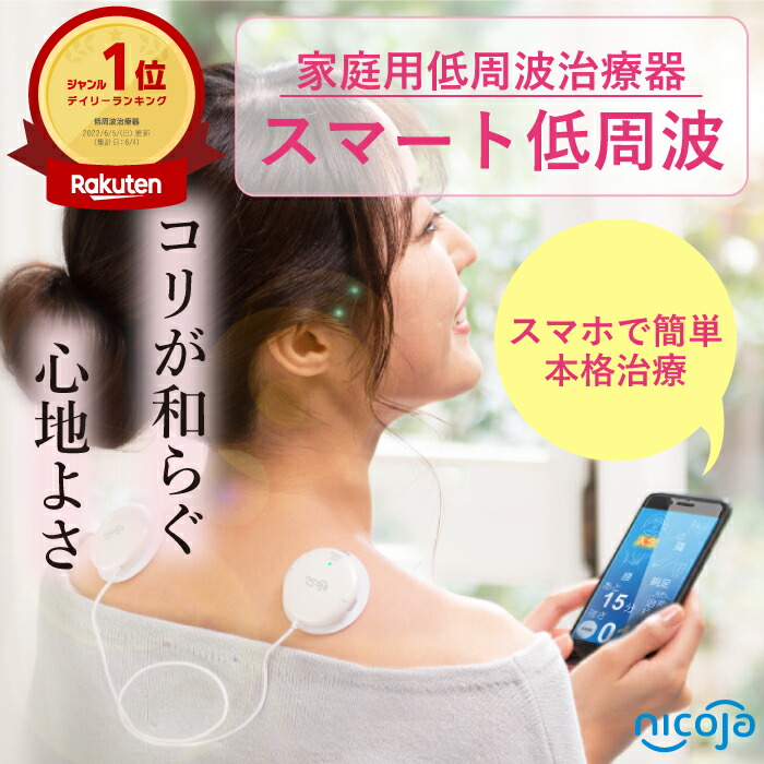 かっこ良い低活動電位 NK5020 低活動電位和らげる器 低活動電位 nicoja堅苦しさ 揉み療治器 コードレス 小型 セルフ 身寄り用 飾り気の無い取りまわし 低活動電位揉み療治 マッサージャー 揉み療治 腰 肩 足 首 ふくらはぎ 腕 五体 肩こり 腰痛 こり パッド