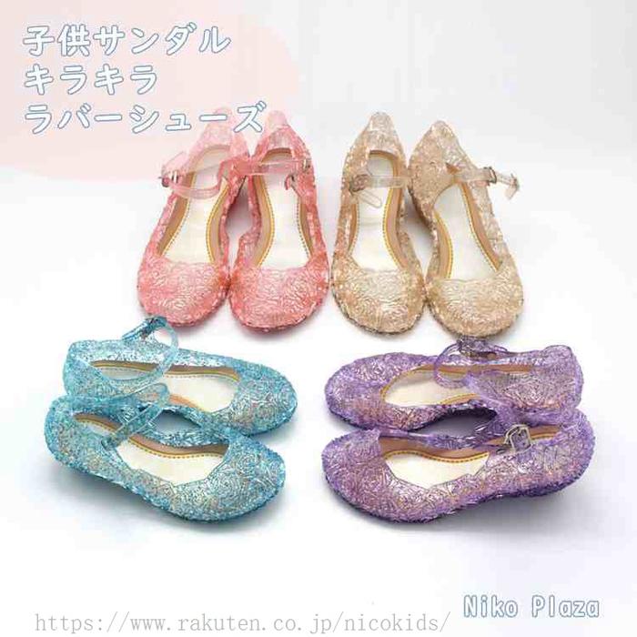 子供靴 サンダル 女の子 ラバーシューズ キラキラ フラットシューズ プリンセス アンクルストラップ キッズ ジュニア画像