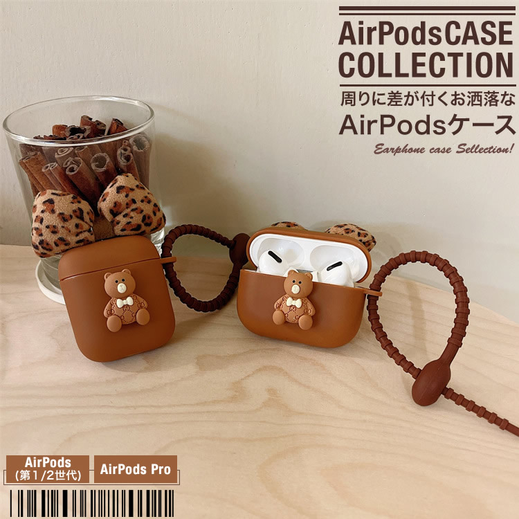 AirPodsPro ケース クマ 通販