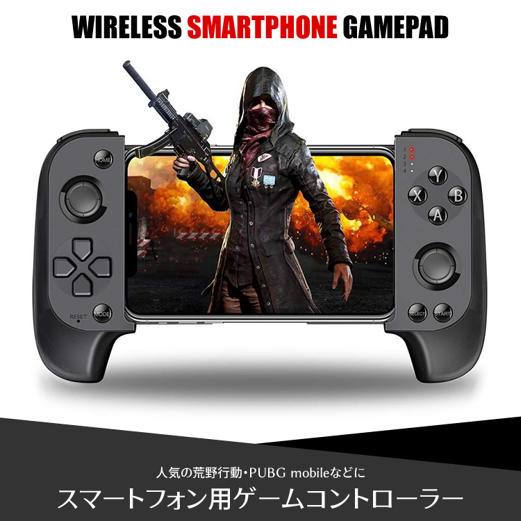 楽天市場 スマホコントローラー ワイヤレス Pubg 荒野行動 Mobile Bluetooth 接続 モバイル スマホ ゲーム コントローラー Sg Nicoland