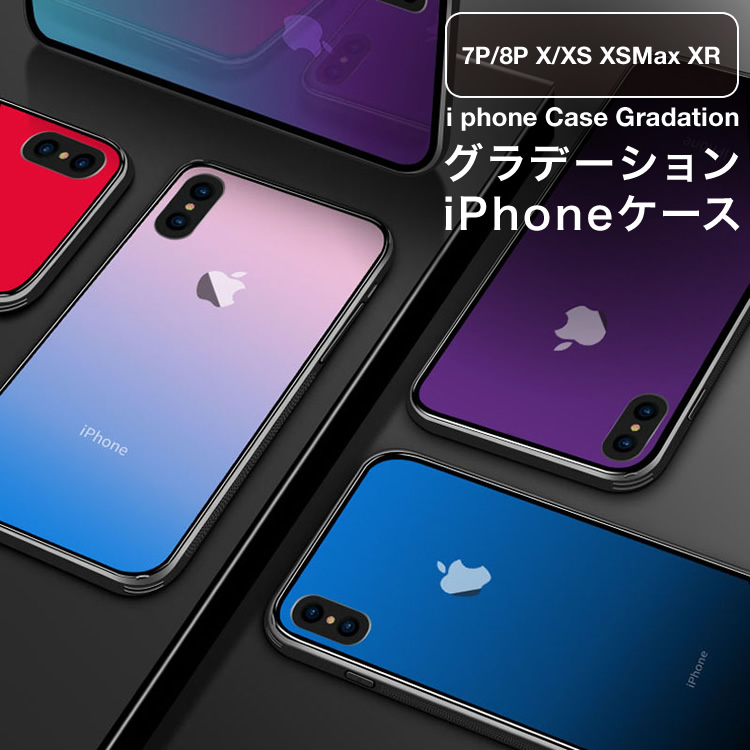 楽天市場 Iphone用ケース グラデーション 強化ガラス スマホカバー 耐衝撃 アイフォンケース Iphone7plus 8plus Iphonexs X Xr Iphonexsmax 日本郵便送料無料 T50 32 Xxstandard