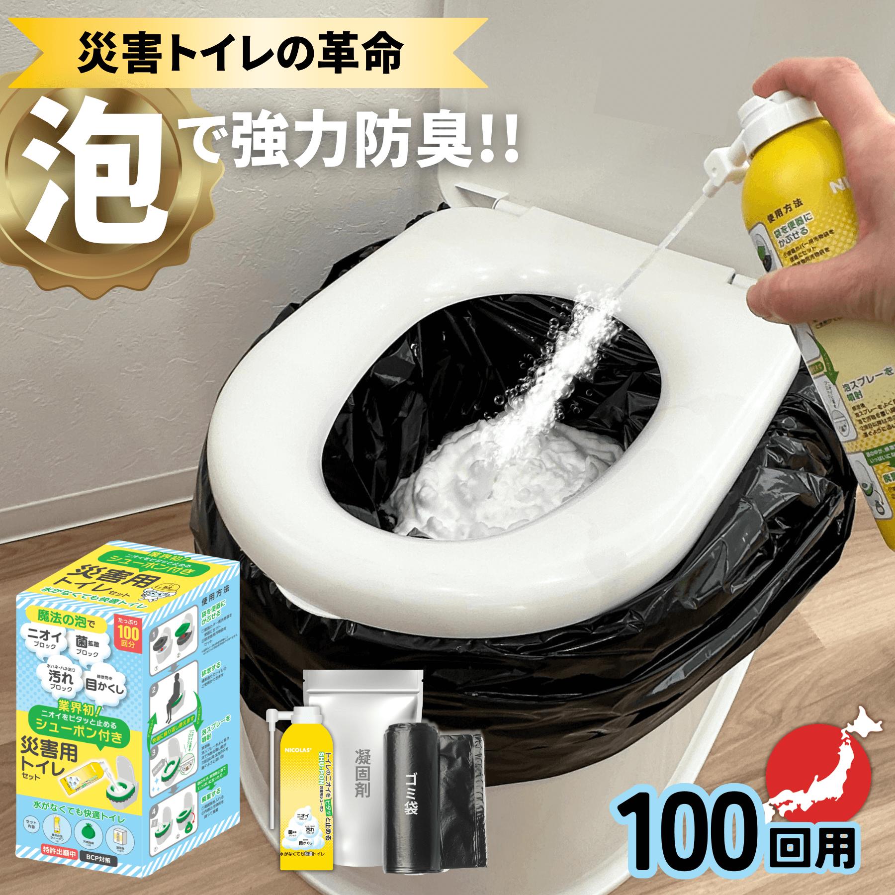 ノリボウ　災害時用トイレ ノリボウ様専用 災害時用トイレ