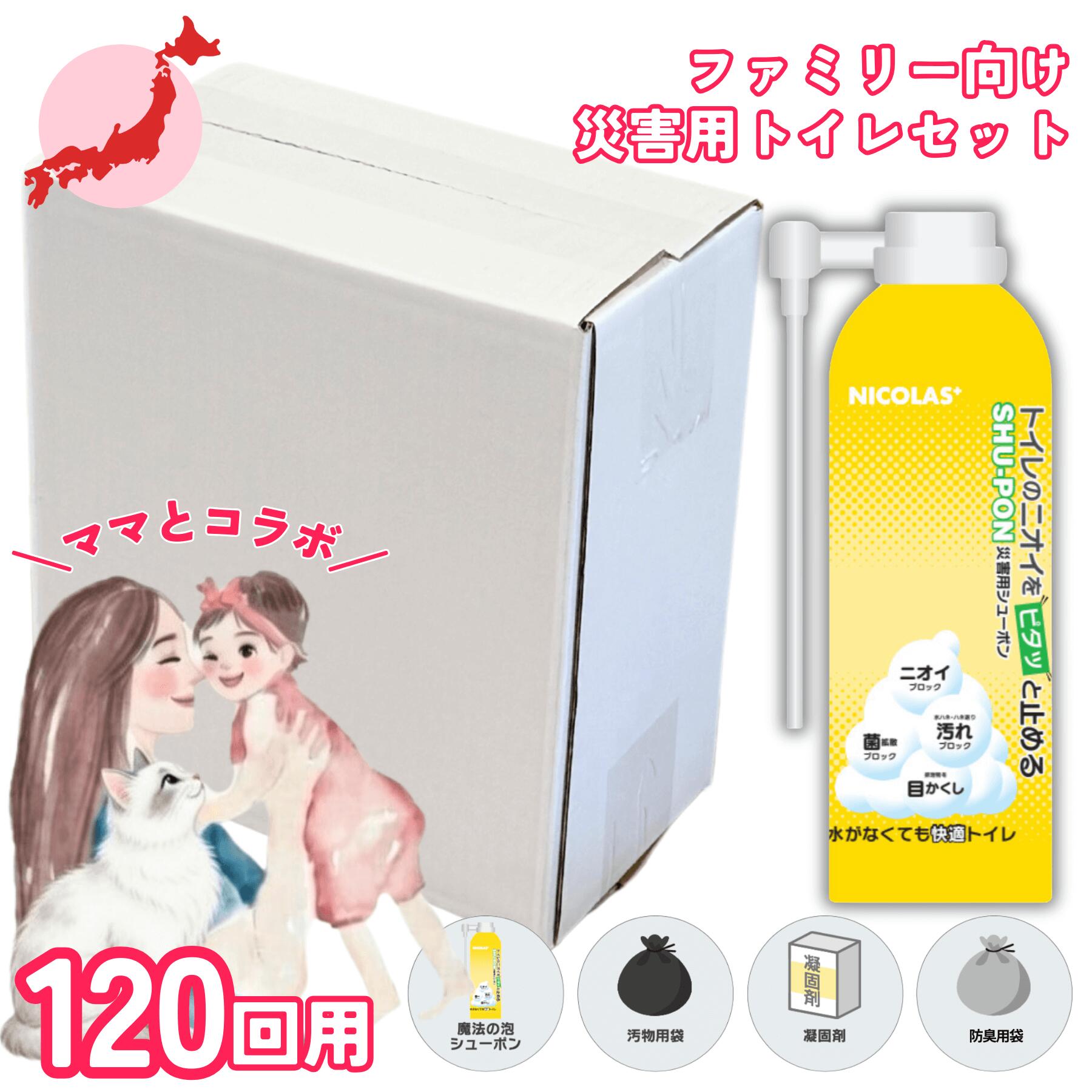 臭わない 身寄り用 不仕合わせ用室内用便器仕掛ける120回分（豪然たる消臭泡スプレーシューポン付） 飾り気の無い室内用便器 防災室内用便器 不仕合わせ 取っておく 非常用室内用便器 凝り固まる剤 持ちはこぶ室内用便器 パウダーコンパクト 消臭 携帯型 キッズ 赤ちゃん用 貨物輸送無料 120回用 非常用室内用便器仕掛ける 身寄り仕掛ける