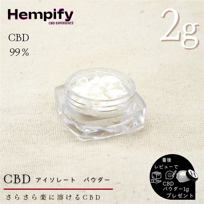 楽天市場】【着後レビューでもう1gプレゼント】CBD パウダー アイソ