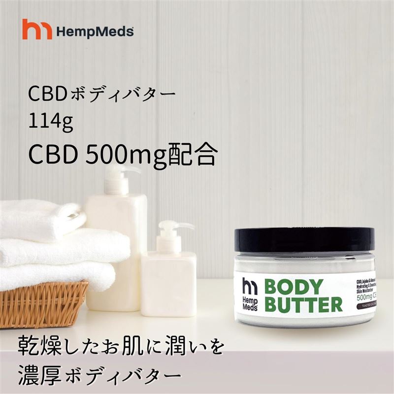 楽天市場】[数量限定50％OFF]CBD シアバター配合 ボディバター