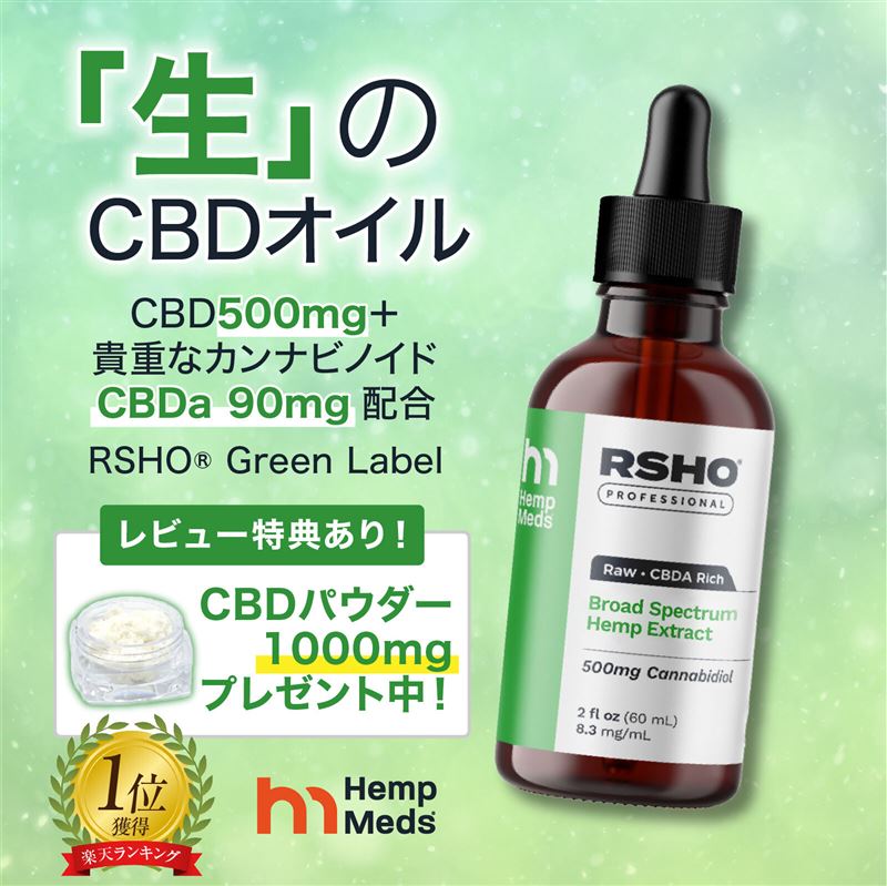 かわいい！ RSHO-X™ ナチュラル アイソレートティンクチャ 30ml 500mg