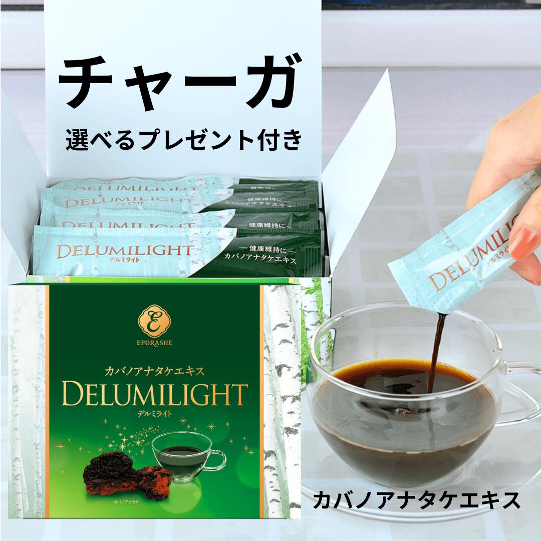 楽天市場】チャーガ カバノアナタケ エキス【限定プレゼント付き