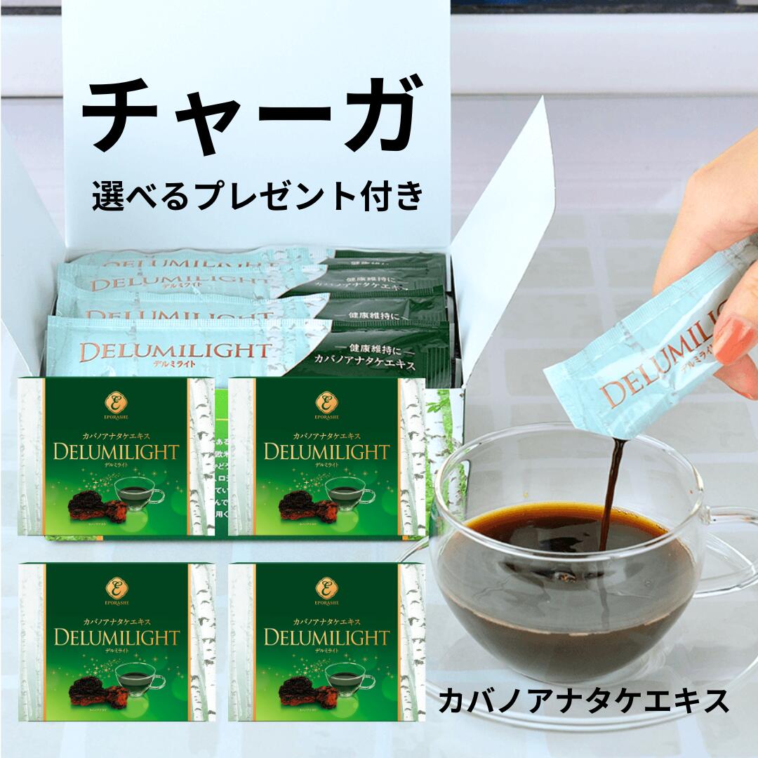 【ポイント13倍】チャーガ カバノアナタケ エキス【限定プレゼント付き】エポラーシェ トリプルサン 4か月分 2400ml SOD酵素 デトックス エイジングケア サプリ 白樺茸 森のダイヤモンド デルミライト二日酔い ミネラル 液体 チャガ 水溶性食物繊維 (健康補助飲料) 27,605円
