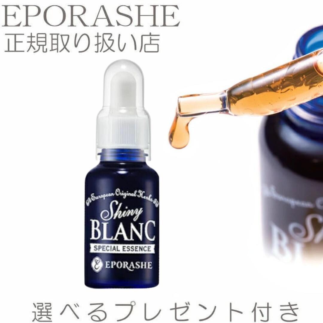 楽天市場】22種から選べるサンプル付 エポラーシェ シャイニーブラン