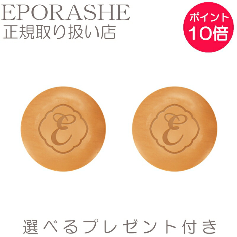 【尖んがり10倍】モイスチャーソープ 白いこと粘土 しっとり 柔らかい泡 汚れた状態をへばり付く【制限事項差し上げ物付き添い人】エポラーシェ トリプルサン 洗顔 せっけん オリーブ油 蜂みつ 毛孔 黒ずみ 古くさい角質を取り除く 80g ノンケミ 無芳ばしさ【2set】 洗顔石けん-洗顔料-美容・コスメ・香水