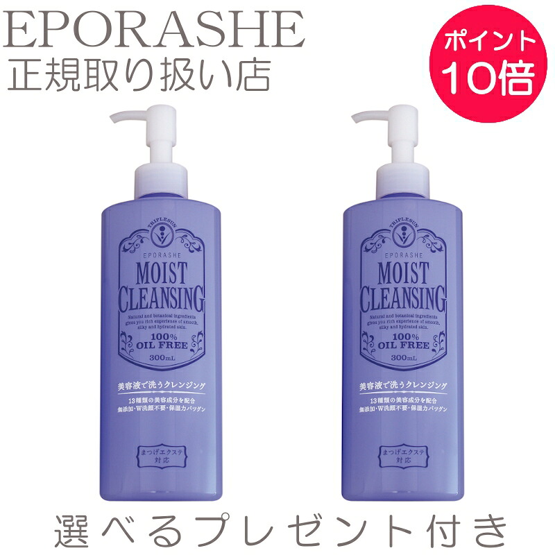 楽天市場 マツエク長持ち メイク落とし クレンジング ポンプ式 エポラーシェ モイストクレンジング ジェル Gel 300ml マツエク Ok クレンジングジェル 敏感肌 弱酸性 まつ毛エクステ対応 無香料 パラベンフリー オイルフリー アルコールフリー Eporashe トリプルサン
