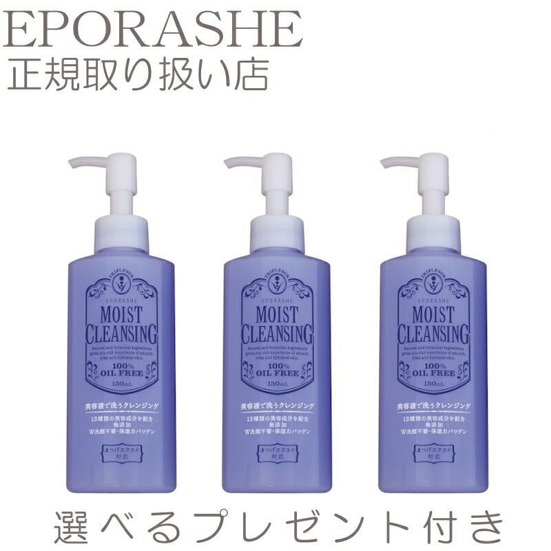 マルコ　クレンジングオイル・コントロールローション・コントロールゲルセット マルコ クレンジングオイル・コントロールローション