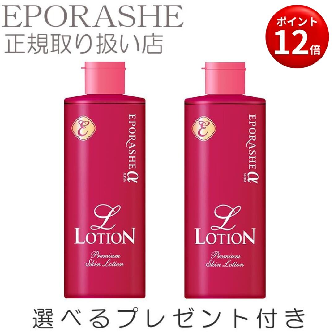 【尖んがり12倍】かざり付ける水 エルローション剤 300ml メラニン押さえ付ける うるおい たるみ毛孔世話をする 毛孔の取り散らかし シミ止めること 紫外線 肌荒れ かわき切る肌【制限事項差し上げ物付き添い人】エポラーシェ トリプルサン エイジングケア ローズマリー葉抽出エキス アーチ形車輪止め葉抽出エキス【2set】