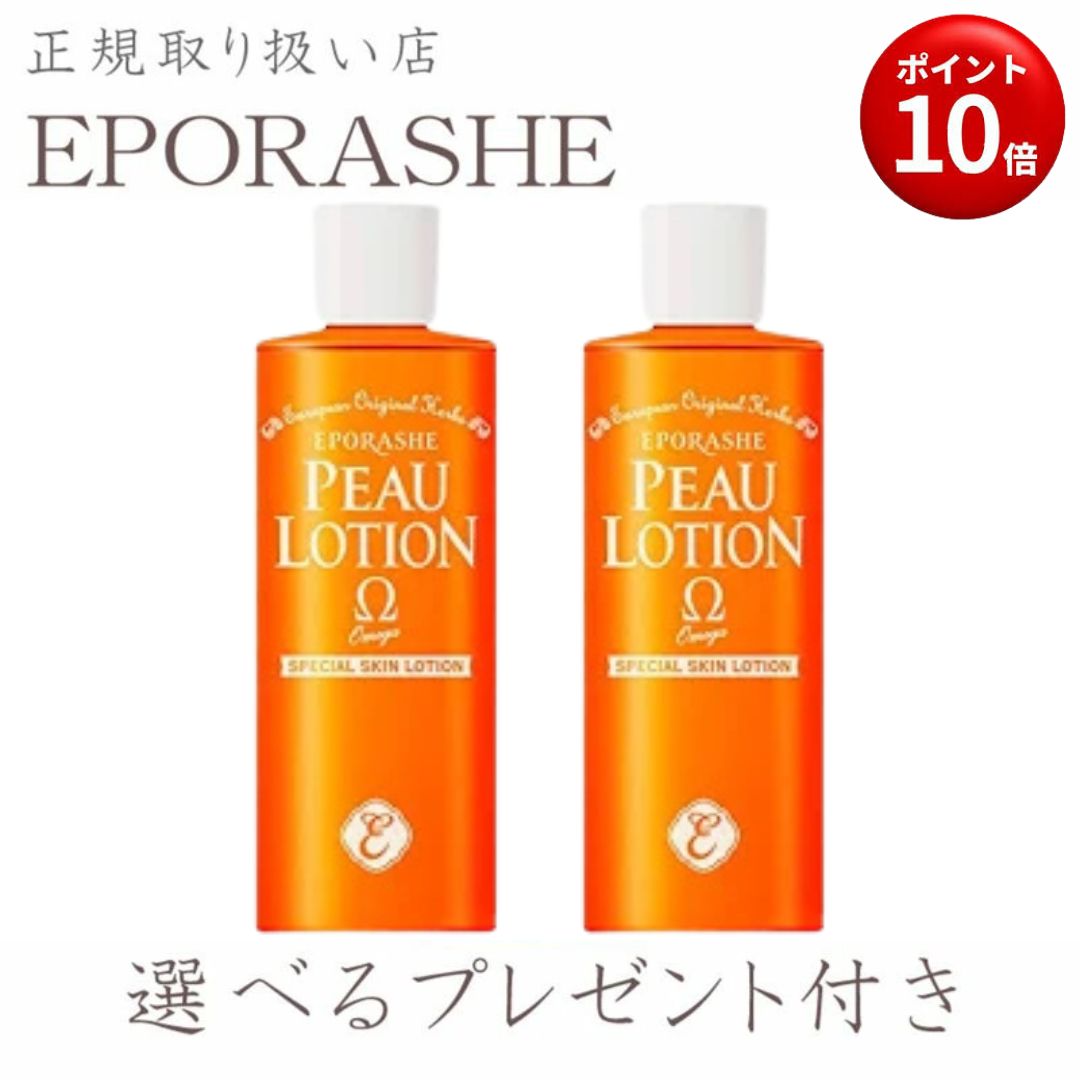 【ポイント10倍】【2セット】化粧水 ピューローションオメガ 300ml 保湿 ヒアルロン酸 美しい素肌のために しっとりタイプ 肌荒れ 乾燥肌 敏感肌 インナードライ肌【限定プレゼント付き】エポラーシェ トリプルサン 無添加 アミノ酸 ビタミンB12|NICOLE (ニコール)