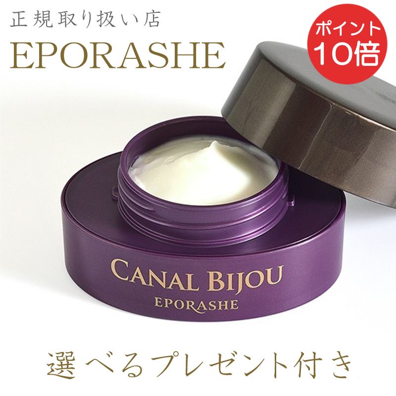 【尖んがり10倍】キャナルビジュー 米ぬか醗酵抽出エキス組みあわせる 【押さえる差し上げ物付き添い人】 エポラーシェ トリプルサン 夜用 しみこみ皮膚軟化剤 大麦の粒抽出エキス アルガンオイル ホホバ内果皮油 保湿 ナイト爵皮膚軟化剤 かわき切る ハリ ツヤ 美容 ひと肌世話をする