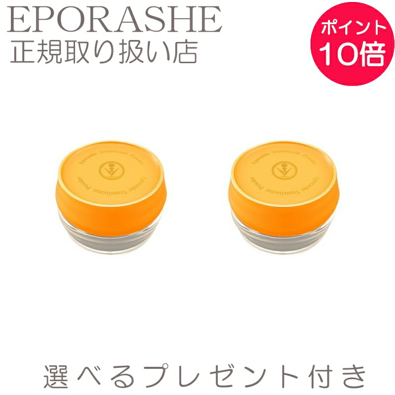 福袋特集 21 限定サンプルプレゼント トランスルーセントパウダーg エポラーシェ フェイスパウダー ルースパウダー パウダー 2set お粉 ファンデーション 化粧品 美希 岡江 パウダー フェイスカラー メイクアップ ベースメイク 香水 コスメ 美容 Cos Ts 31 2set