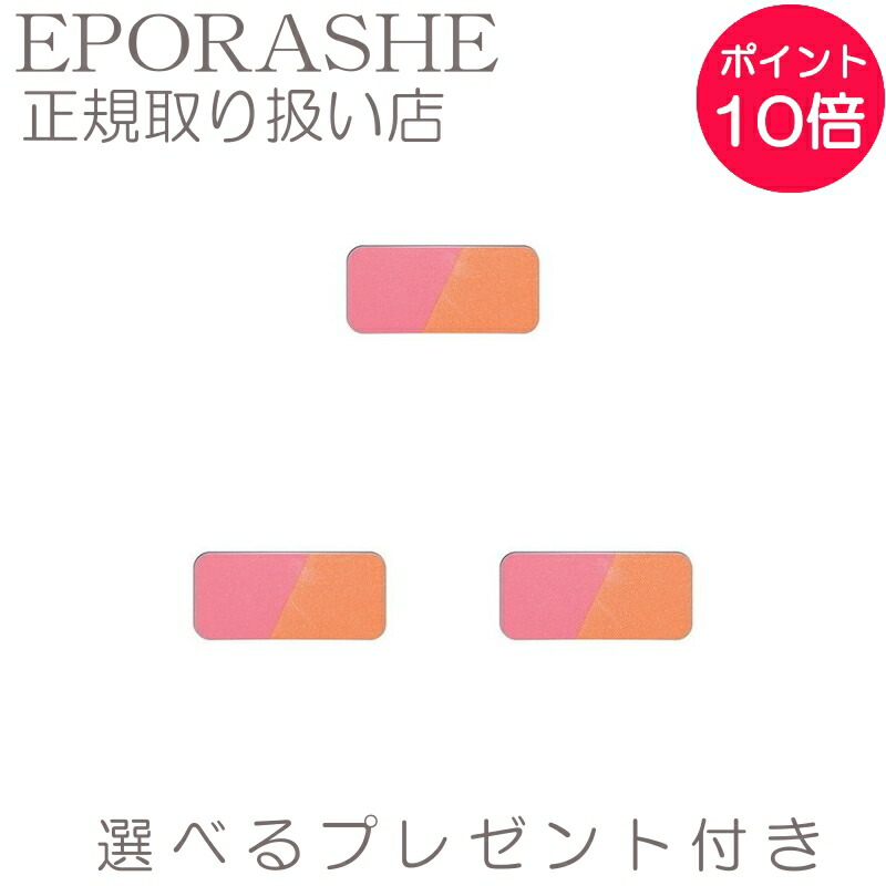 全ての 3set チーク エポラーシェ 限定サンプルプレゼント シルキーブラッシュ 無添加チーク レフィル タール系色素 不使用 で 色素沈着しずらい処方です ホホバ種子油 スクワラン配合 美容 コスメ 香水 ベースメイク メイクアップ チーク 岡江 美希 化粧品