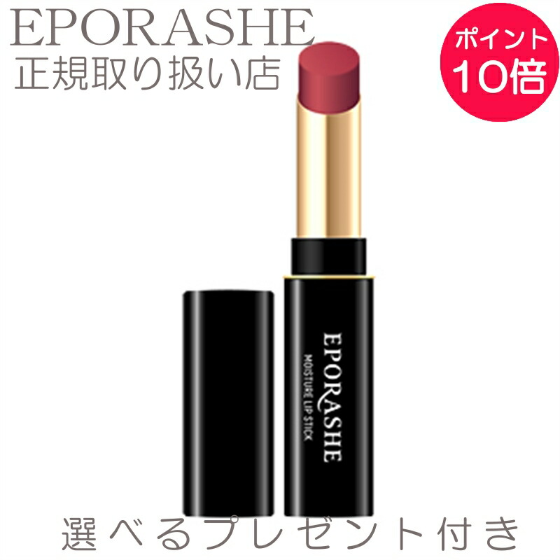 楽天市場 エポラーシェ リップグロス チップタイプ 艶めきアップ 限定サンプルプレゼント フルリップ デイジーピンク 無添加 抜け感 リップ 唇 女子会 食事 美容 コスメ 香水 ベースメイク メイクアップ 口紅 リップスティック 岡江 美希 化粧品 Nicole ニコール