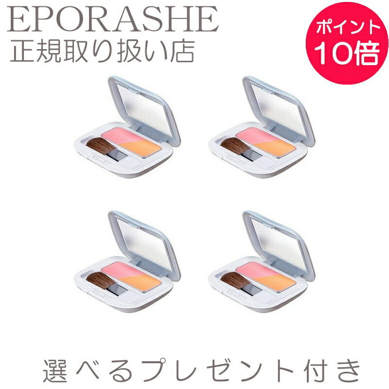 限定サンプルプレゼント 4set チーク 4set タール系色素 チーク シルキーブラッシュ 無添加チーク エポラーシェ 美希 色素沈着しずらい処方です ホホバ種子油 スクワラン配合 チーク ベースメイク で 不使用 美容 コスメ 香水 メイクアップ チーク 岡江 美希