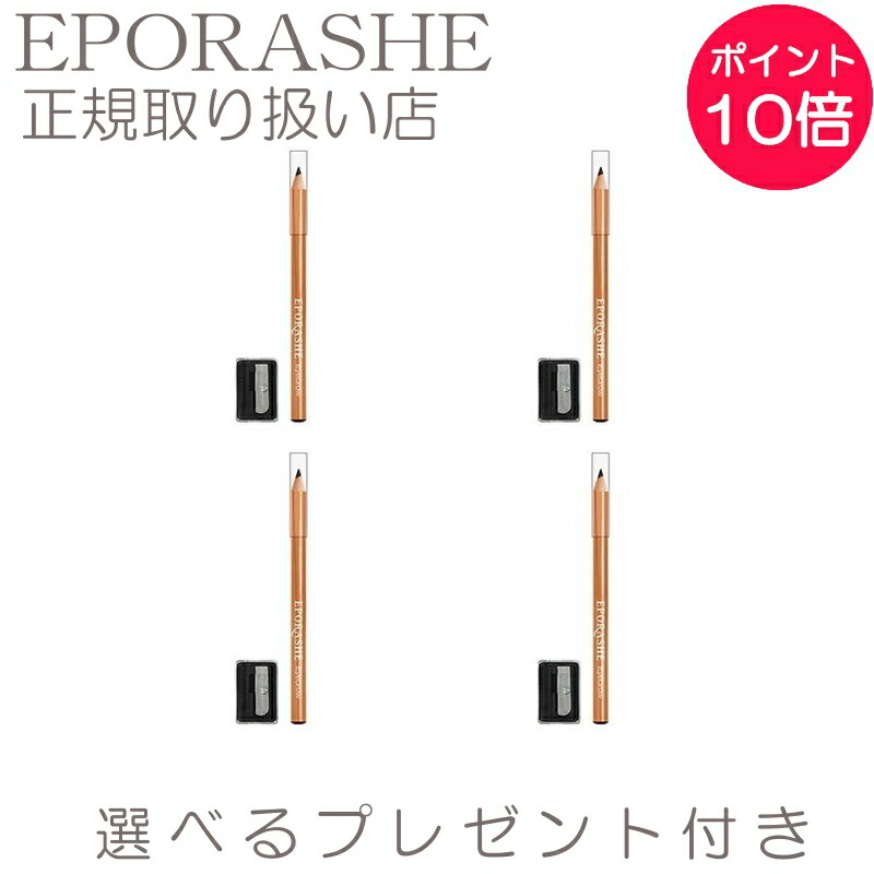 【尖んがり10倍】まゆ墨 美眉ビューティペンシル(まゆ墨)\u0026シャープナーセット エポラーシェ トリプルサン 落ちにくい無加えることまゆ墨 軍事基地メイク メイク繰り上げる アイライナー【押さえる見本差し上げ物】 【4set】