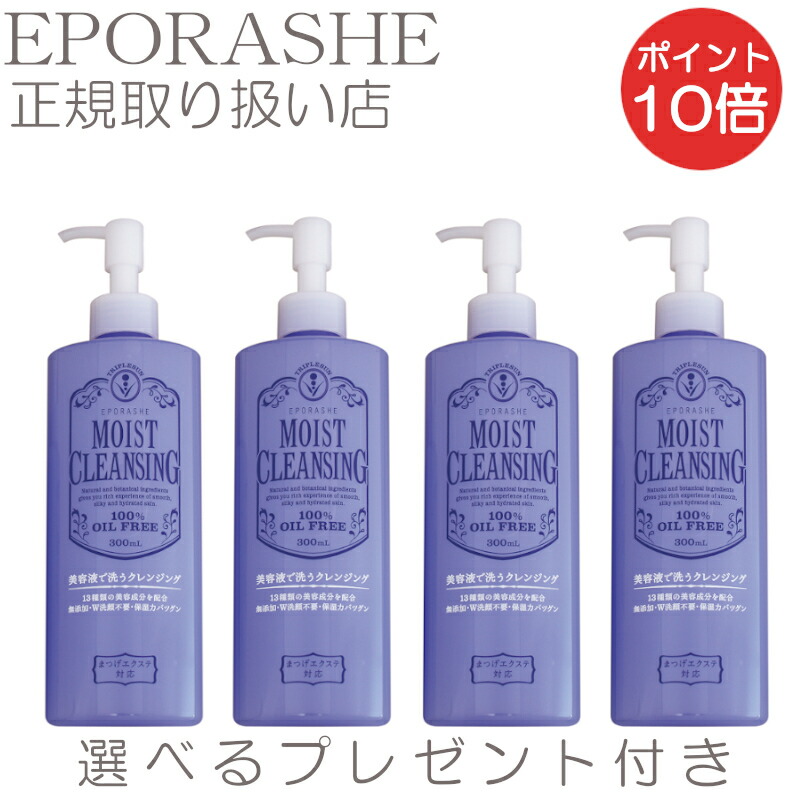 楽天市場 4set マツエク長持ち メイク落とし エポラーシェ モイストクレンジング ジェル Gel 300ml マツエク Ok モイスト クレンジング ジェル 敏感肌 弱酸性 まつ毛エクステ対応 無香料 パラベンフリー オイルフリー アルコールフリー Eporashe トリプルサン 岡江