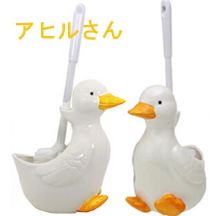 楽天市場 37 アヒルさんトイレブラシとポット あひるグッズおもしろ雑貨アヒルトイレブラシ立てお洒落でかわいい陶器のあひるトイレブラシアヒルの置物 アヒルのトイレブラシあひるトイレブラシ立てブラシ付きサンアート アヒルトイレブラシ立て ブラシ付 San467