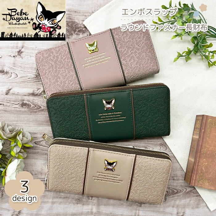 楽天市場】YBB1376【□NEW ベベダヤン ミモザポケット ラウンド