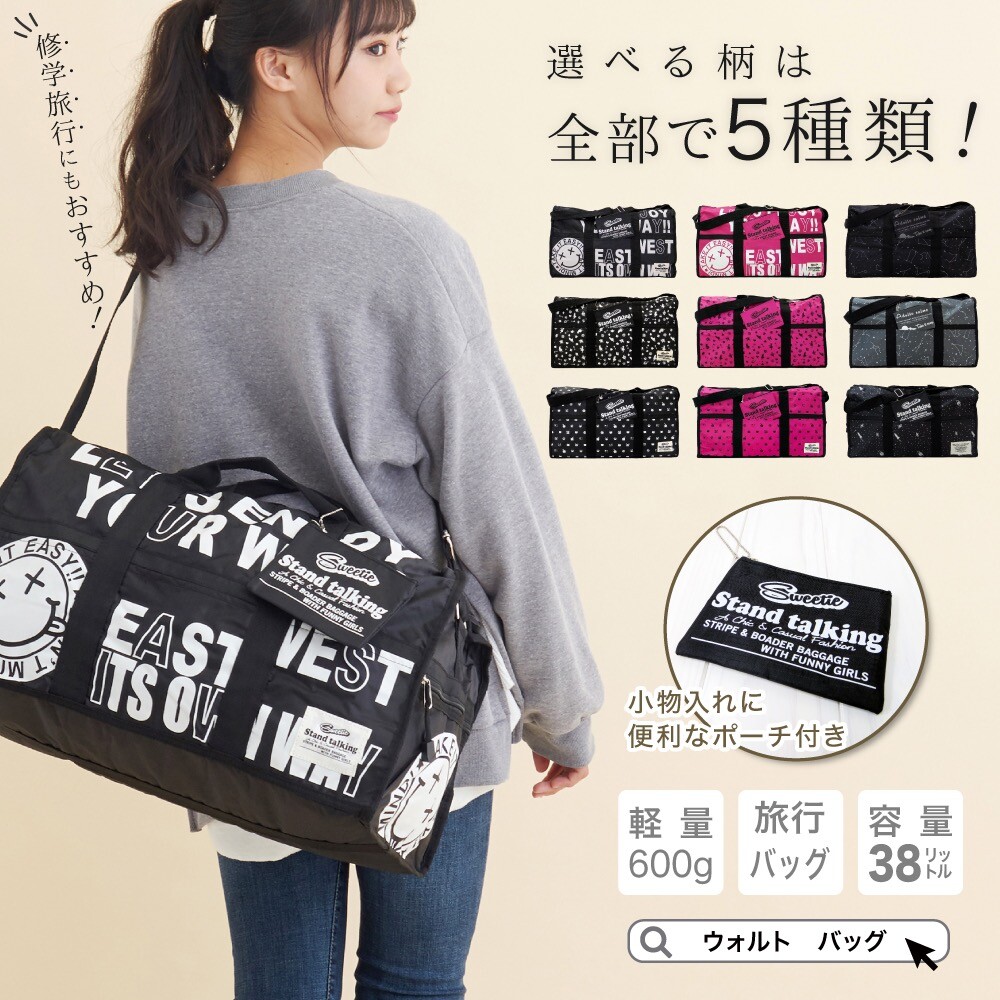 新品未使用【LESPORTSAC】ボストンバッグ/2WAY 猫　修学旅行　大容量 楽天市場】2WAY ボストンバッグ 猫 旅行 2泊3日 ショルダー