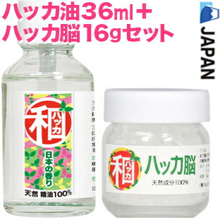 楽天市場 高級和ハッカ Spセット 和ハッカ脳16g 和ハッカ油スプレー36ml Ybb922和種ハッカ油精油100 和種はっか油 ハッカ オイル エルメントールクリスタルミント虫除け芳香剤消臭剤掃除虫よけ殺菌花粉症登山ガーデニング釣りキャンプゴルフ防虫園芸ハッカ風呂鳩